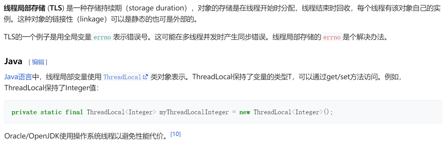 ThreadLocal 介绍